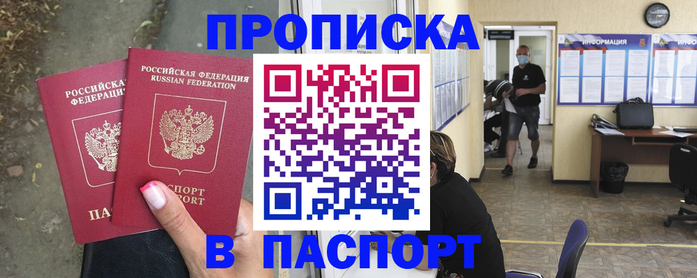 прописка от собственника в Ненецком АО