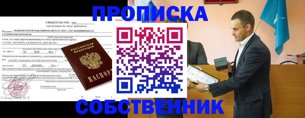 где прописаться в Ненецком АО