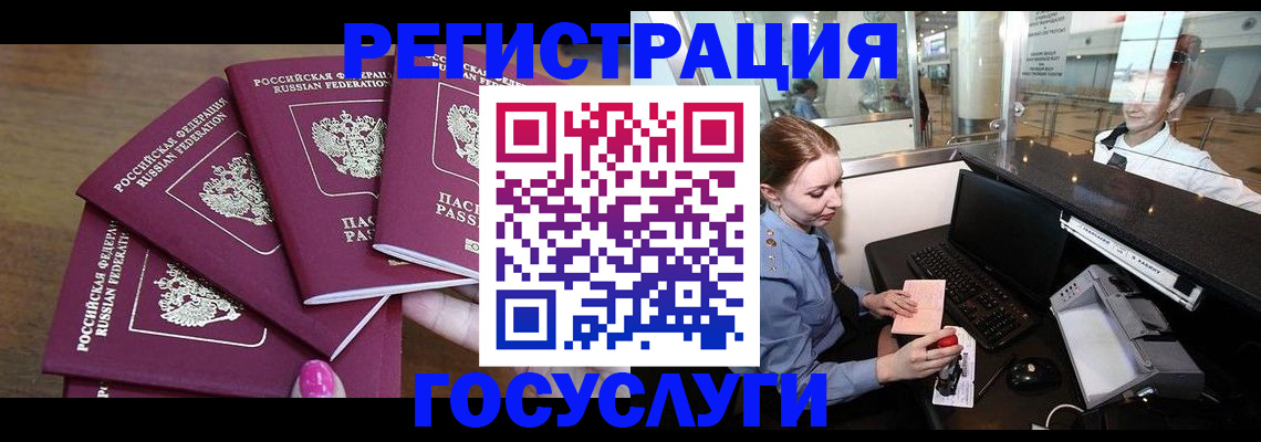 временная регистрация законно в Ненецком АО